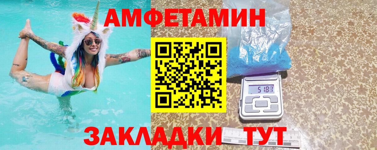 Amphetamine 97% Малоярославец