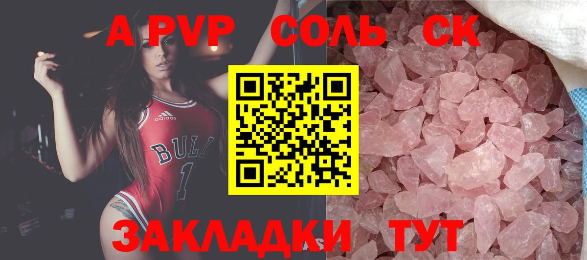 Alpha-PVP крисы CK  Вход с VPN  Малоярославец  Alfa_PVP СК 