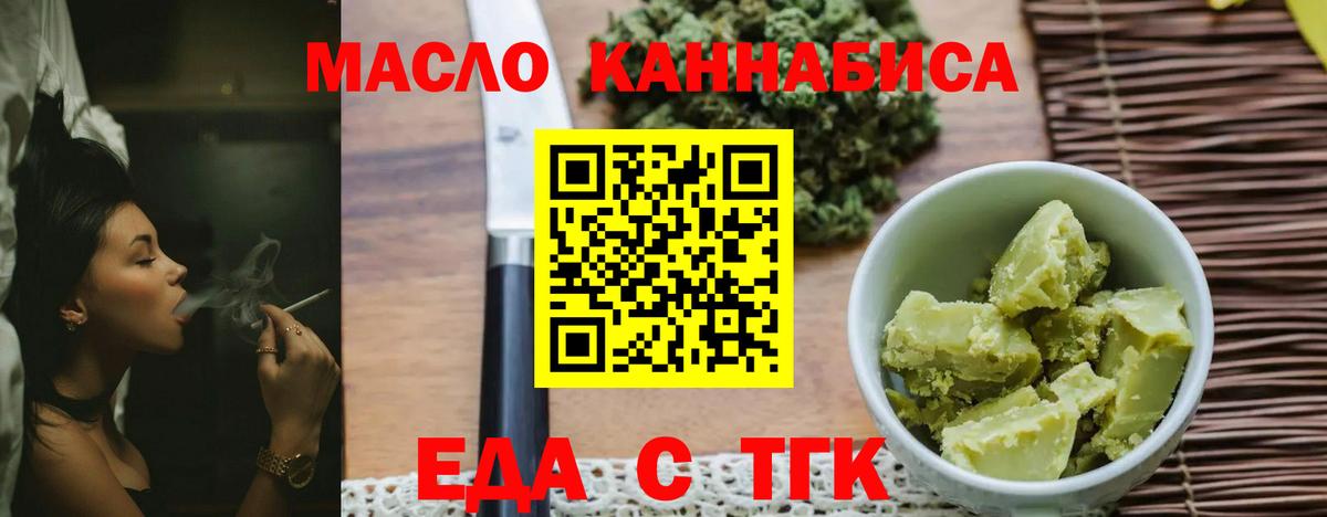 Печенье с ТГК марихуана  Вход с VPN  Малоярославец 
