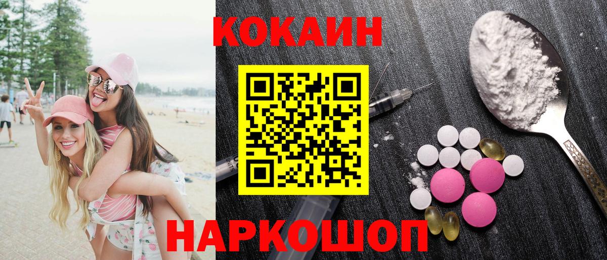 Малоярославец  COCAIN Columbia  купить   Вход с VPN 