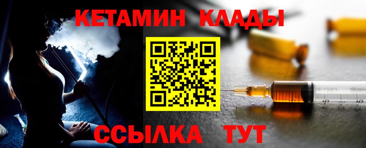 КЕТАМИН ketamine  Вход с VPN  Малоярославец 