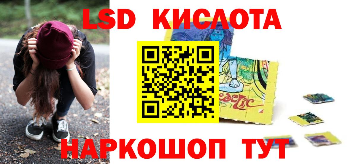LSD-25 экстази кислота Малоярославец