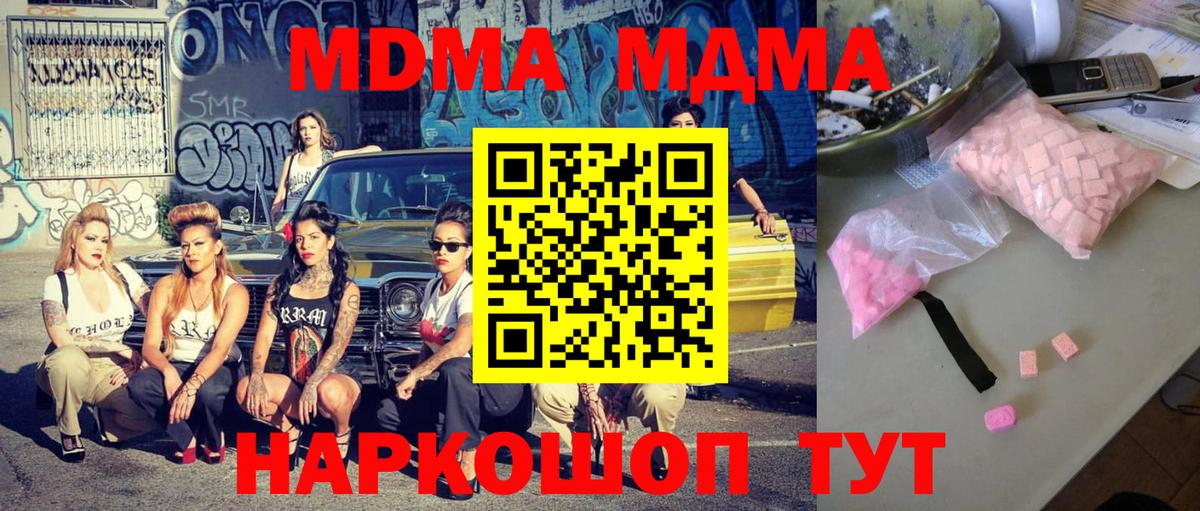 MDMA кристаллы Малоярославец