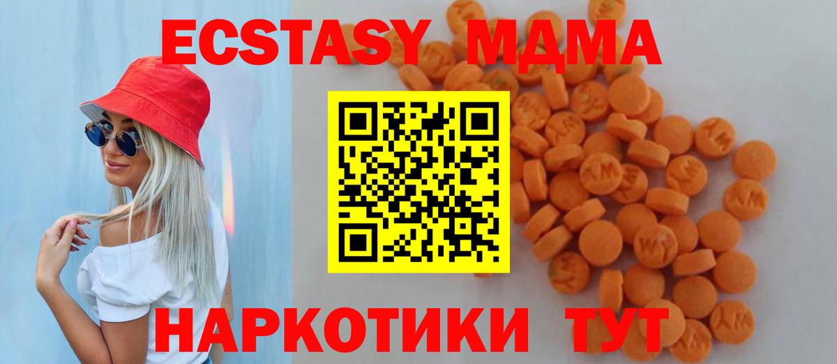 MDMA  Вход с VPN  МДМА VHQ  Малоярославец  МДМА молли 