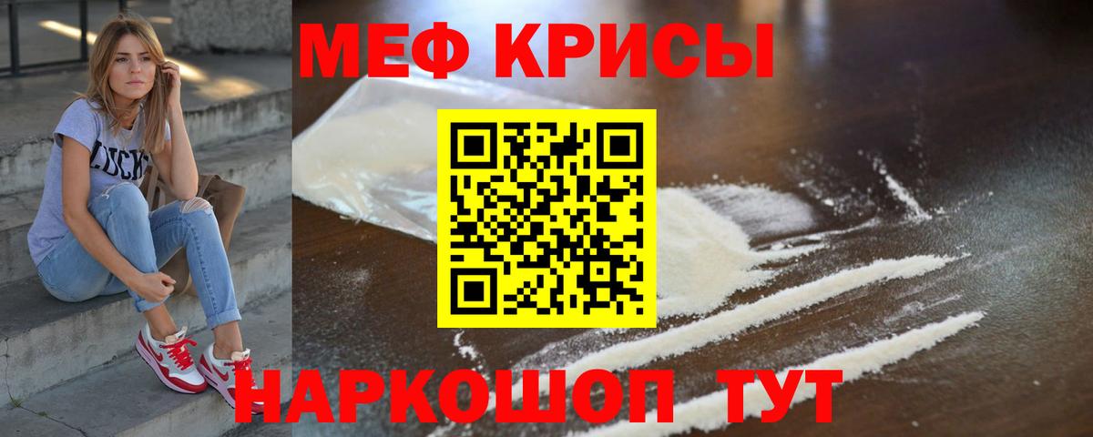 МЯУ-МЯУ  Вход с VPN  Малоярославец  Меф mephedrone 