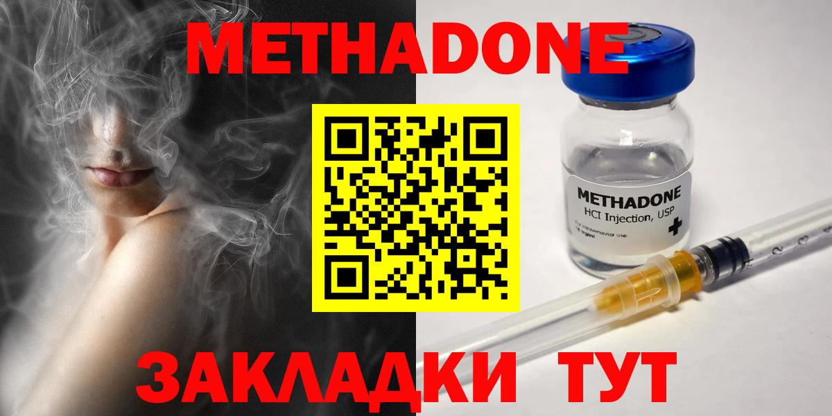 darknet наркотические препараты  Вход с VPN  Малоярославец  МЕТАДОН methadone 