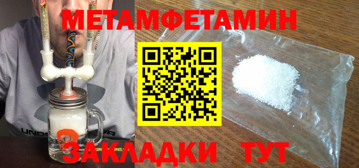 Первитин мет Малоярославец