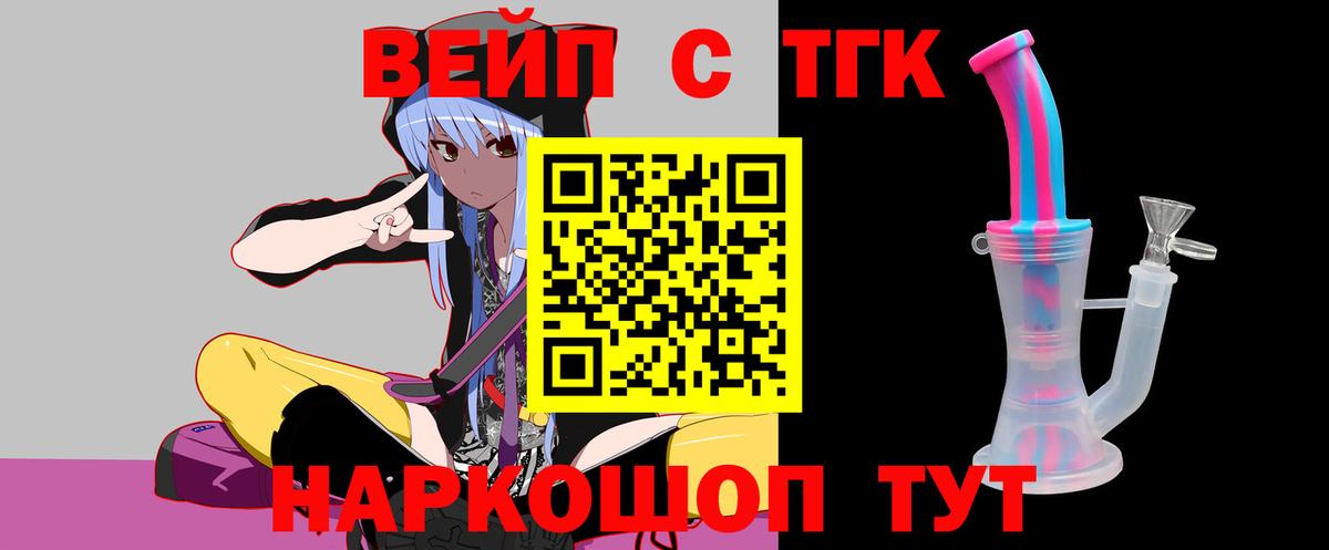 ТГК концентрат Малоярославец