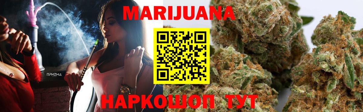 Малоярославец  Конопля MAZAR  Канабис OG Kush  Вход с VPN  Бошки марихуана AK-47 